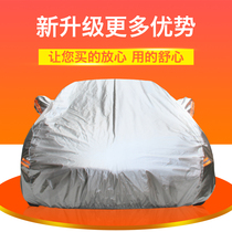 Coolx aluminum film sunscreen car cover Ruifeng S3 Brilliance V3 Tiguan CS35 Angkowei Haver H2 special car cover