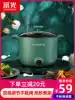 Fu Guang Electric cooking pot Dormitory students multi-functional integrated pot Steaming and frying net red household small mini cooking noodle electric hot pot
