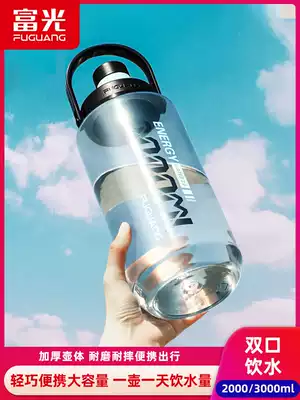 Fuguang plastic water cup Men's and women's super large capacity cup sports kettle outdoor summer large portable space cup