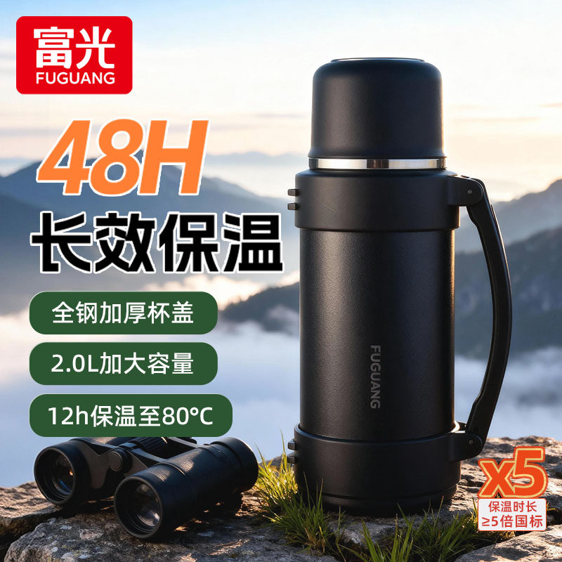 富光户外保温壶大容量保温杯家用热水壶不锈钢车载旅行壶便携暖瓶