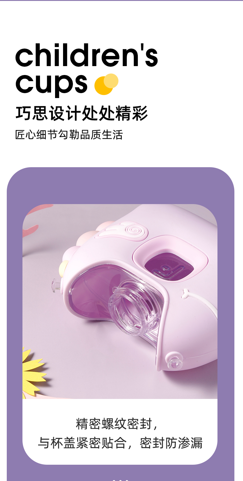 富光 夏季儿童水杯斜跨水壶 图1