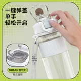 富光 Высоко -значение водяная чашка Tritan Girl