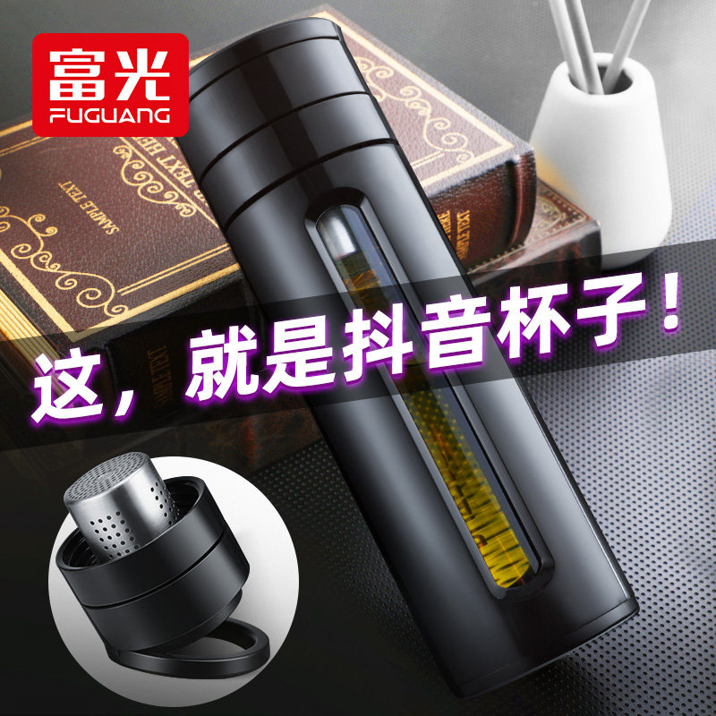 Fuguang tea separation men's high-grade heat insulation anti-fall portable bubble cup cup personal special water cup female glass