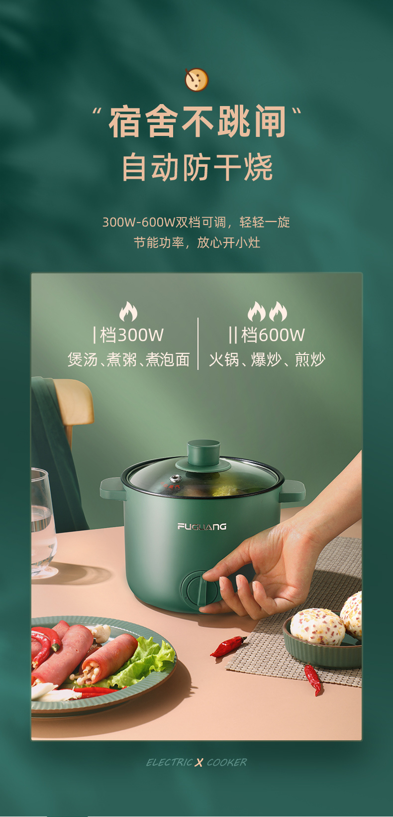 富光 小型电煮锅 1.5L 图4