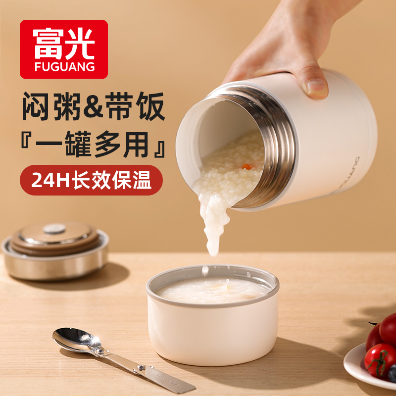 Fuguang 2023 new braised braised cup female portable office worker insulated lunch box drum smoldering cup braised pot-Taobao