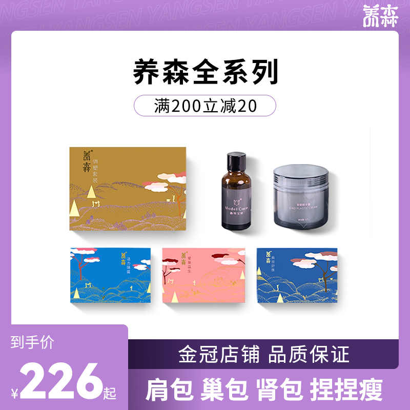 Yang Sen shoulder bag nest bag kidney bag slim show set curve pinch local patch baby