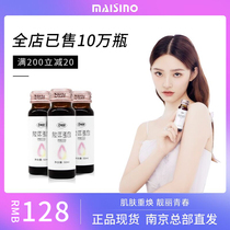  Love fluttering birds nest drink hydrolyzed collagen liquid drink Essence Oral liquid Official website Fruit drink original liquid