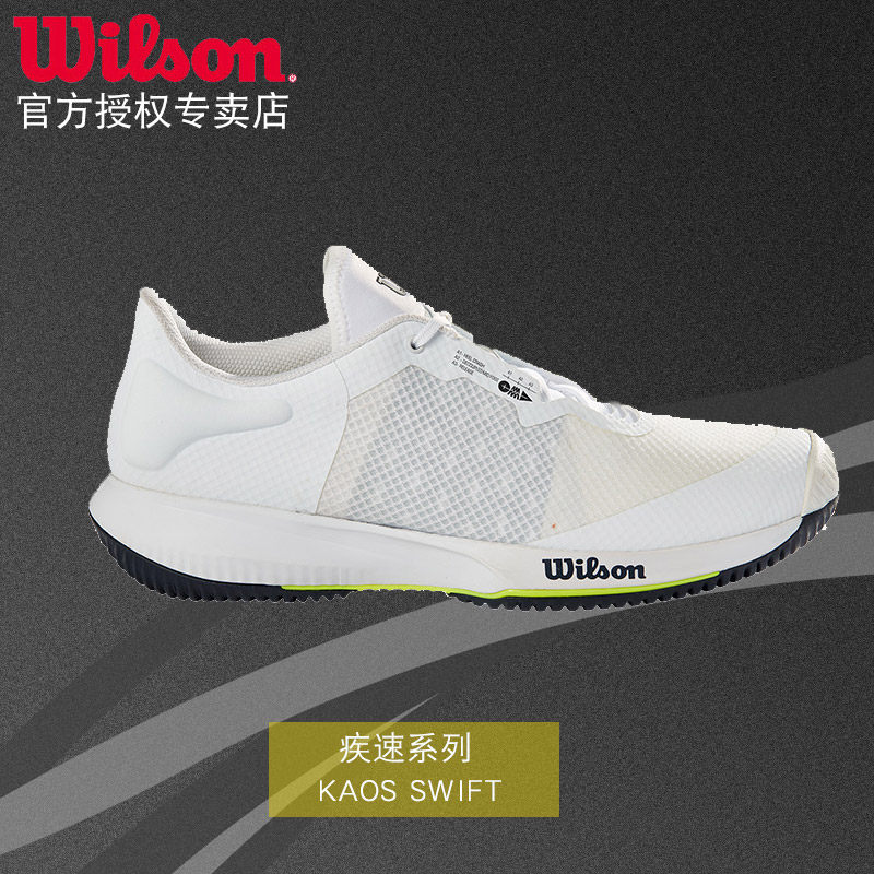 Wilson Will wins men and women's tennis professional sneakers breathable running casual shoes KAOS SWIFT MEN