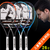 HEAD Hyde small de Murray Sharva 26 inch childrens youth professional carbon carbon fiber tennis racket