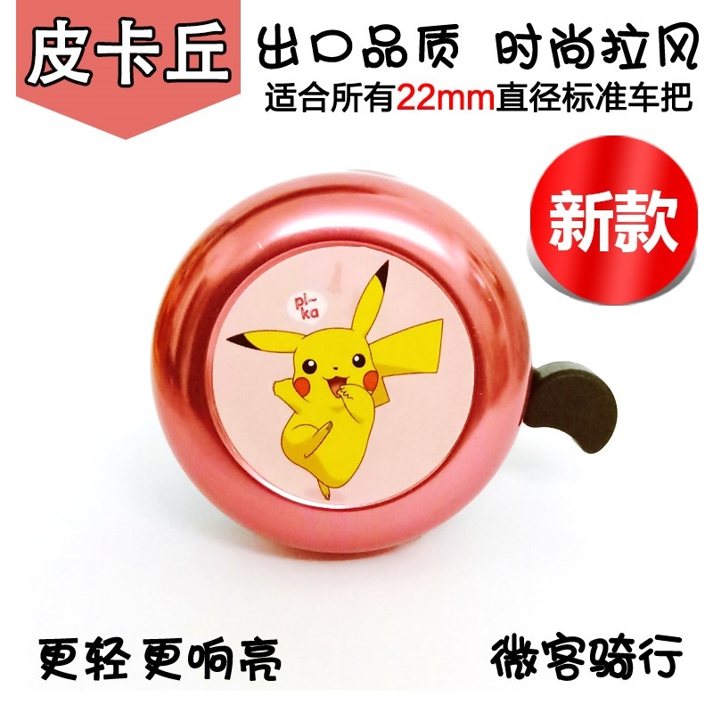 Little girl environmental trolley Children's car Bicycle bell double ring Children's creative cartoon stroller