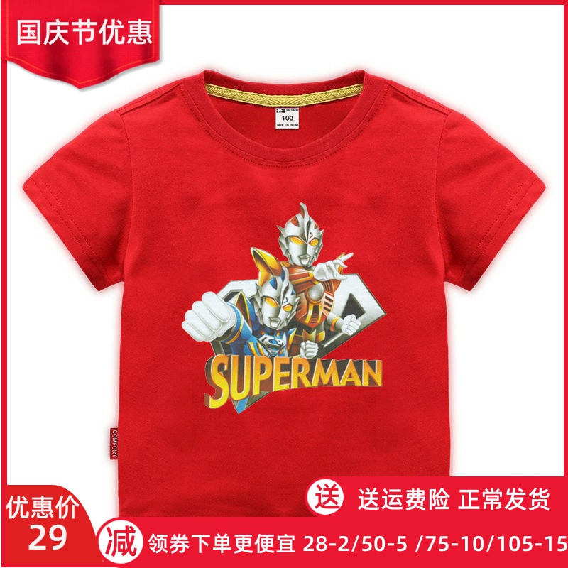 2022 new Ultraman children's clothing children's summer short-sleeved T-shirt boys solid color underwear baby half-sleeved top