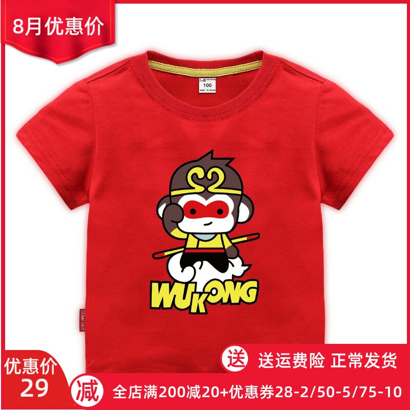 Sun Wukong Clothes Boy Summer Short Sleeve T-shirt Boy Casual Pie Boy Half-Sleeved Child Clothing