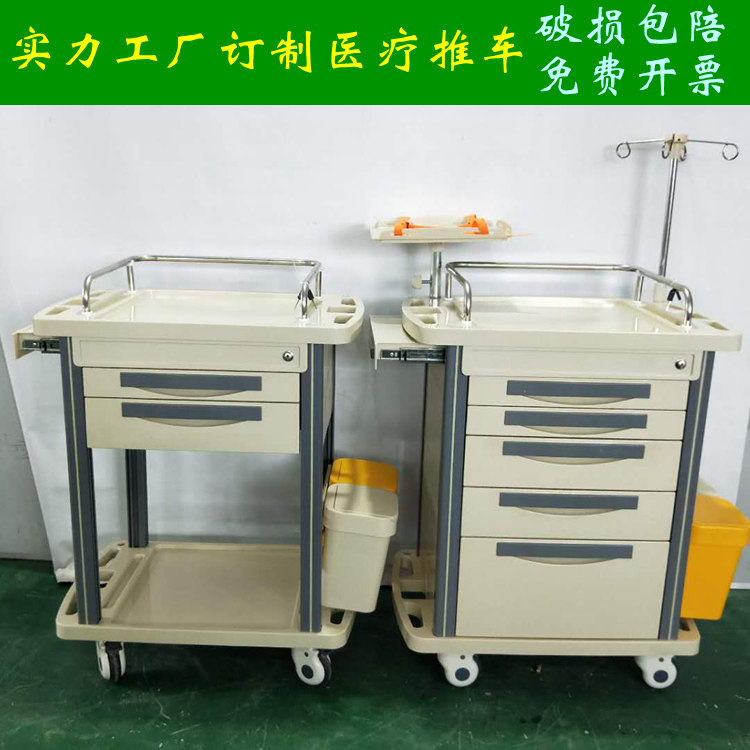 Multi-function abs treatment car double drawer rescue medical cart beige gray five-layer emergency car medicine car