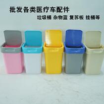 Factory direct medical vehicle accessories ambulance treatment vehicle spare parts trash bin sundry basket dirt bucket net basket