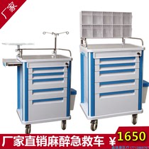 Medical Anesthesiology Surgery Anesthesia Vehicle ABS Plastic Medical Vehicle Medical Cart Treatment Vehicle Drug Delivery Emergency Vehicle