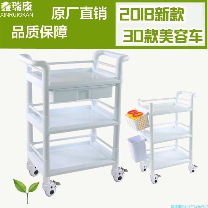 Han Versatile Triple Layer Beauty Car ABS Plastic Medical Treatment Car Nurse Care Medical Trolley Muted