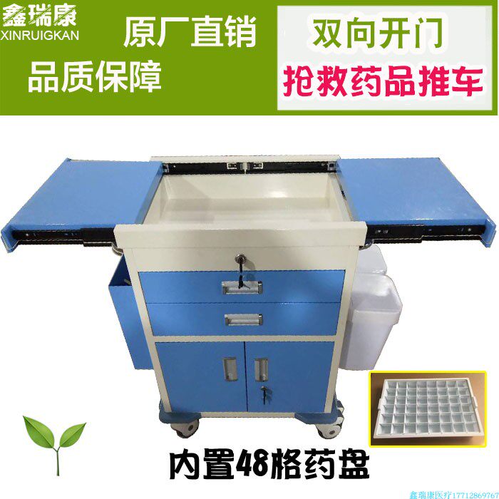 Two-way open cover snatched and rescued car plastic steel bilateral transfer cover care car 48 g medicine tray drug cart delivery car special price