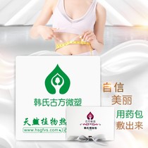 Korean ancient medicine pack firming powder heating pad herbal core external application big belly beauty salon waist and abdomen shaping