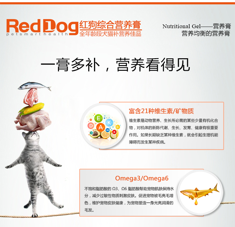 Red dog dinh dưỡng kem pet dog cat tốc độ bổ sung dinh dưỡng vỗ béo sản phẩm chăm sóc sức khỏe chó con mèo mang thai nữ chó mèo dinh dưỡng sữa cho chó bị bệnh