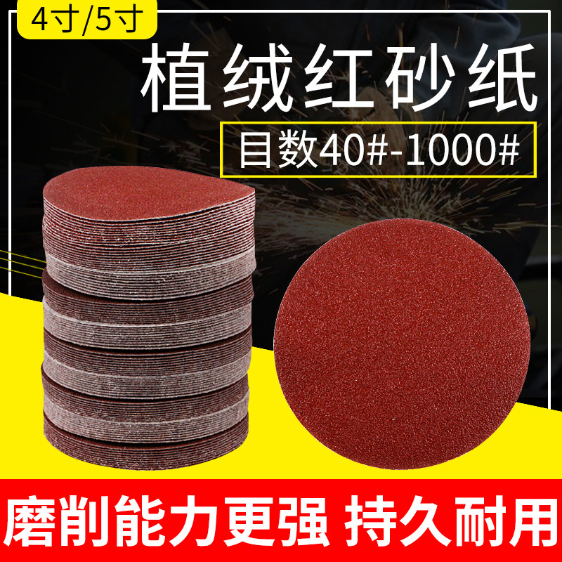 Flocking sandpaper grinding and polishing 4-9 inch car wall woodworking furniture self-adhesive dry sanding paper sheet 40-2000 mesh - Taobao