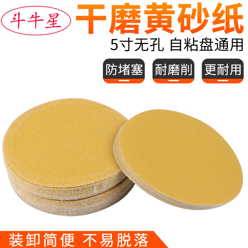 Bullstar 5 inch dry sandpaper round flocking sandpaper sheet 125mm gas mill disc polishing and grinding yellow sandpaper