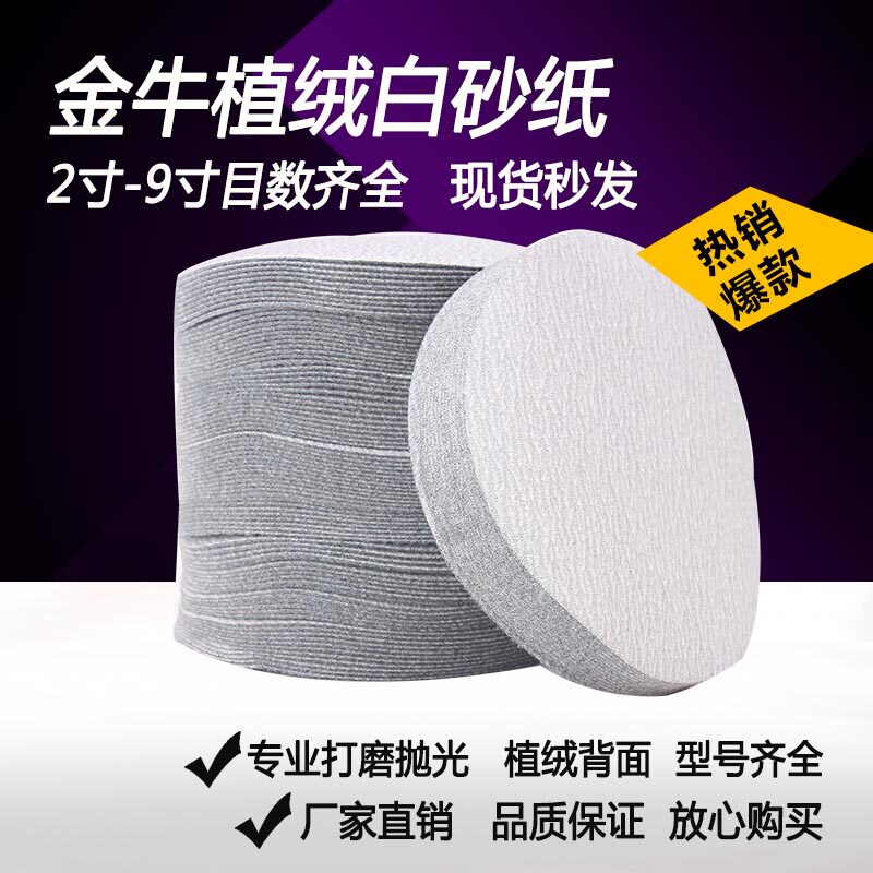 Flocking Sandpaper 5 Inch 125mm Pneumatic Polisher Polished Sheet Gold Bull Dry Grinders Self-Stick Pull Round White Sandpaper