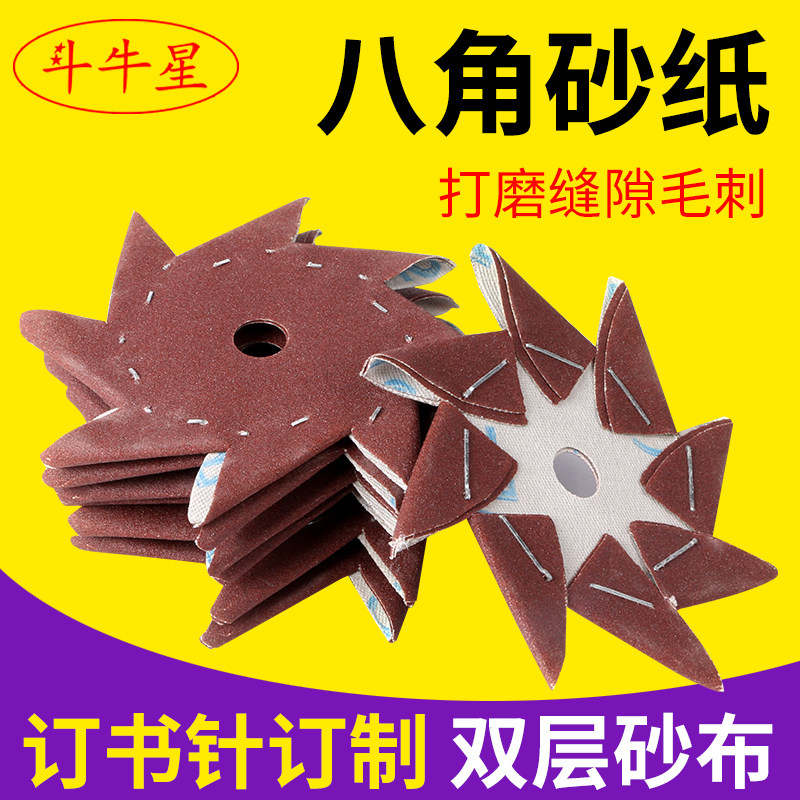 Star Anise Sandpaper Single Layer Woodworking Polished Sandpaper 4 Inch 6 Inch Root Sculptor Innate Burr Slit Engraving Sandb