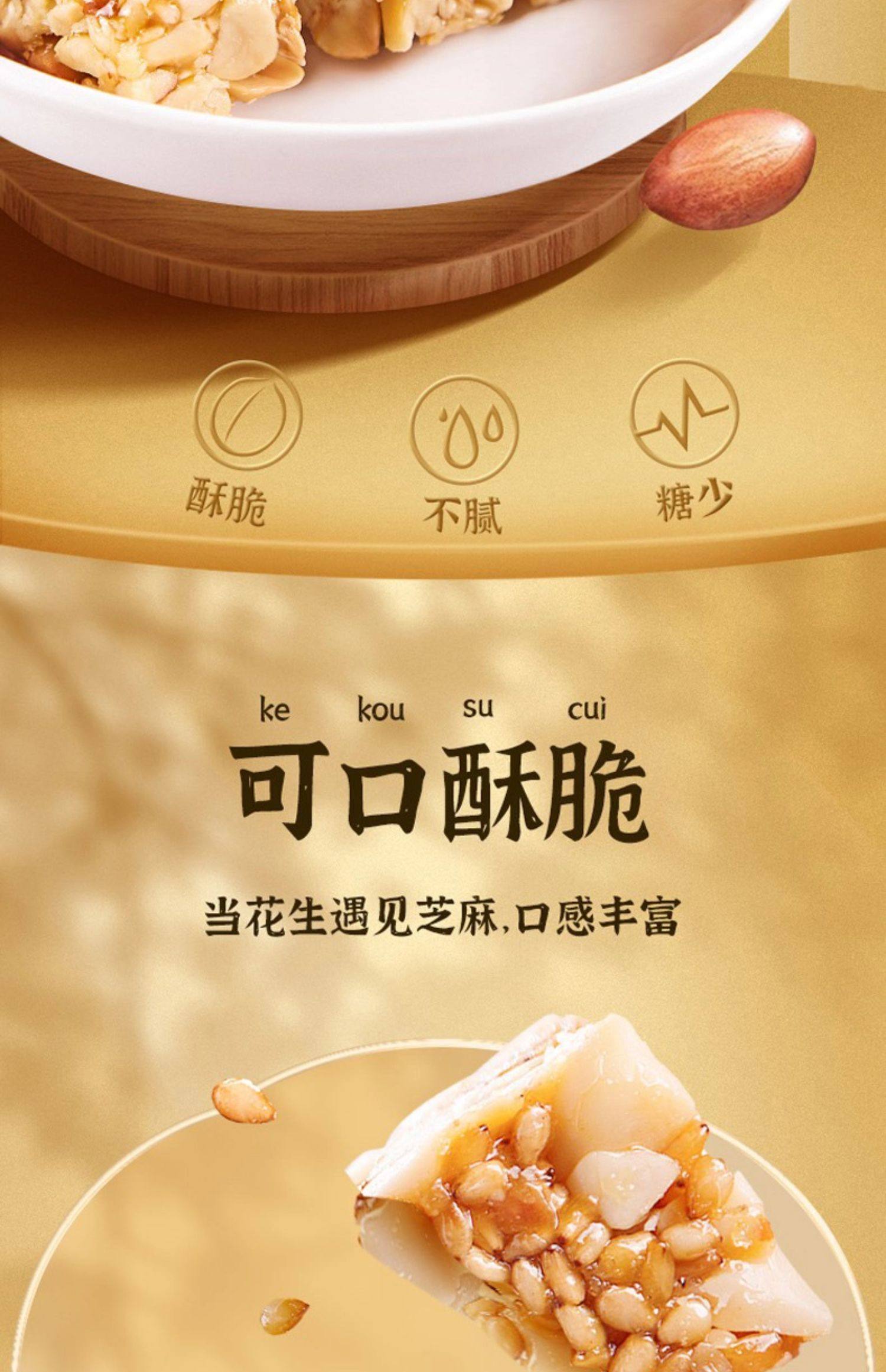 【中国直邮】王老五   【中国直邮】王老五   花生酥  成都特产非遗技艺   椒盐味 88g【成都大运会指定酥糖】