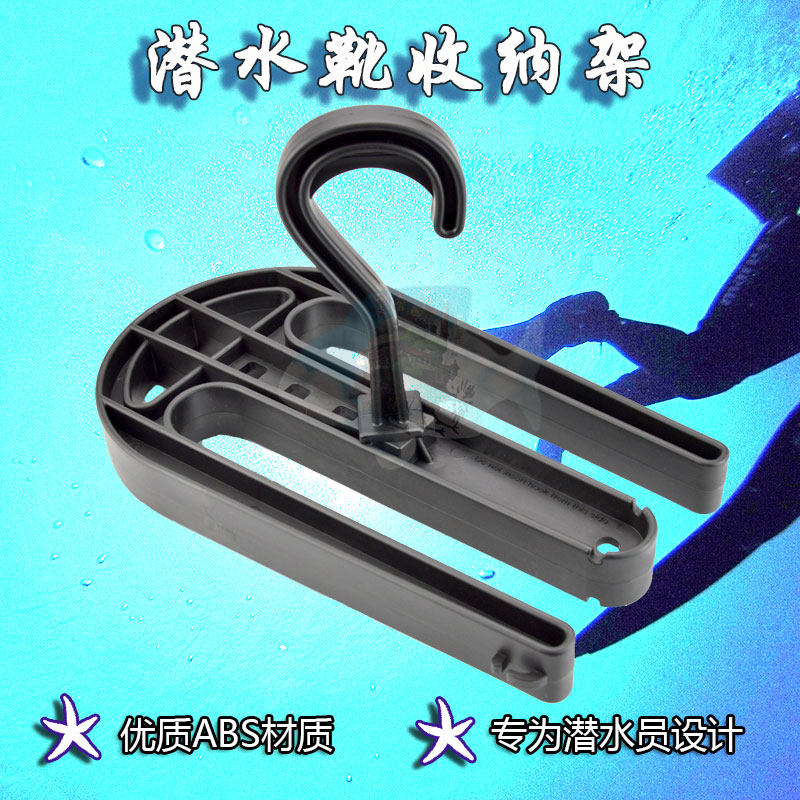 U Type Diving Boots Dry Clothes Rack Diving Shoes Clothes Hanger Foot Webbed BCD clothes hanger Clothes back flying equipment Containing Shelf shelf