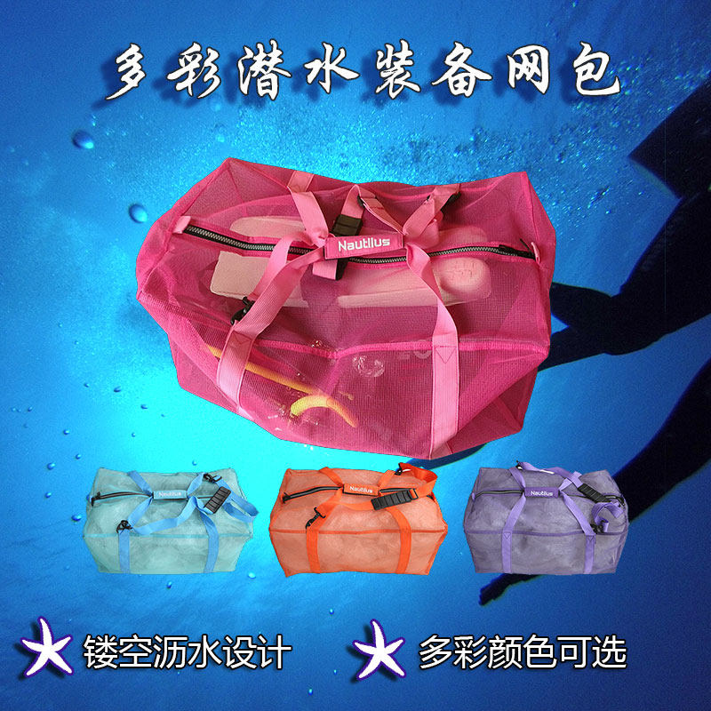 Color submersible net kit submersible kit net bag BCD adjuster holding case hand bill of lading shoulder webbed kit