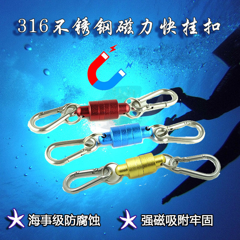 Diving equipment hanging buckle strong magnetic quick shackle non-anti-lose rope hanging flashlight spare secondary head magnetic suction buckle
