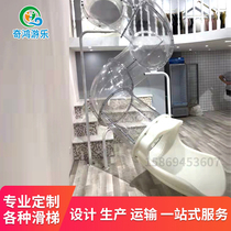 Outdoor Scenic Area large net red homestay kindergarten plastic splicing combination rotating transparent slide accessories customized