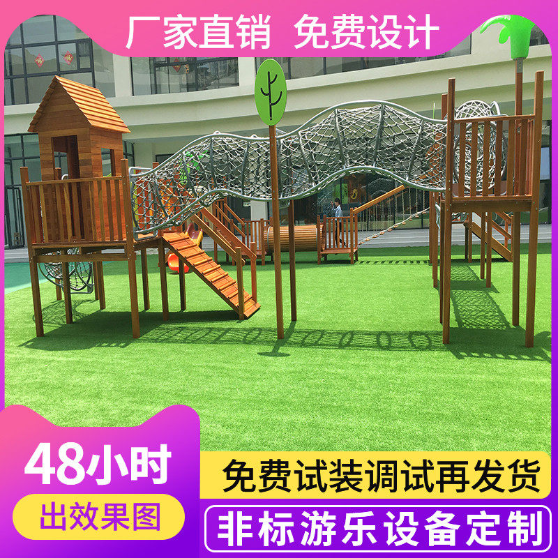 Kindergarten large wooden rock climbing slide to customize outdoor indoor children slumber Swing Set Climbing Net Slide