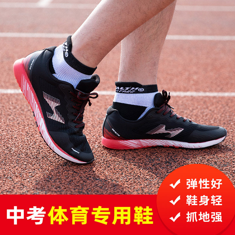 Hails Running for examination of Hiking Shoes Body Test Special Shoes for special shoes Men and women H722