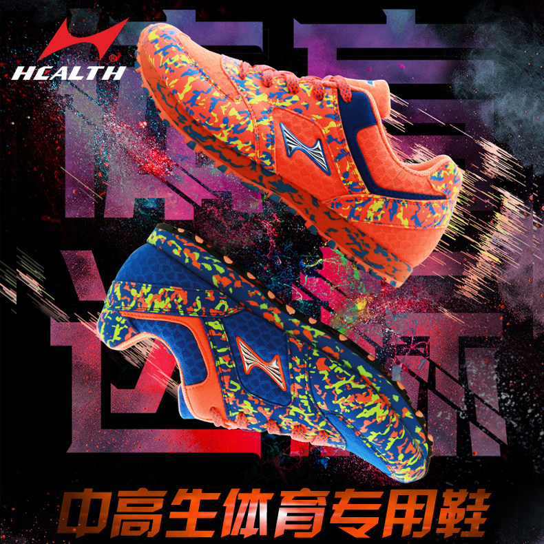 Hails Professional Middle School Training Junior High School Student Shoes Women's Boys Slow Running Running Ultralight Sneakers 866