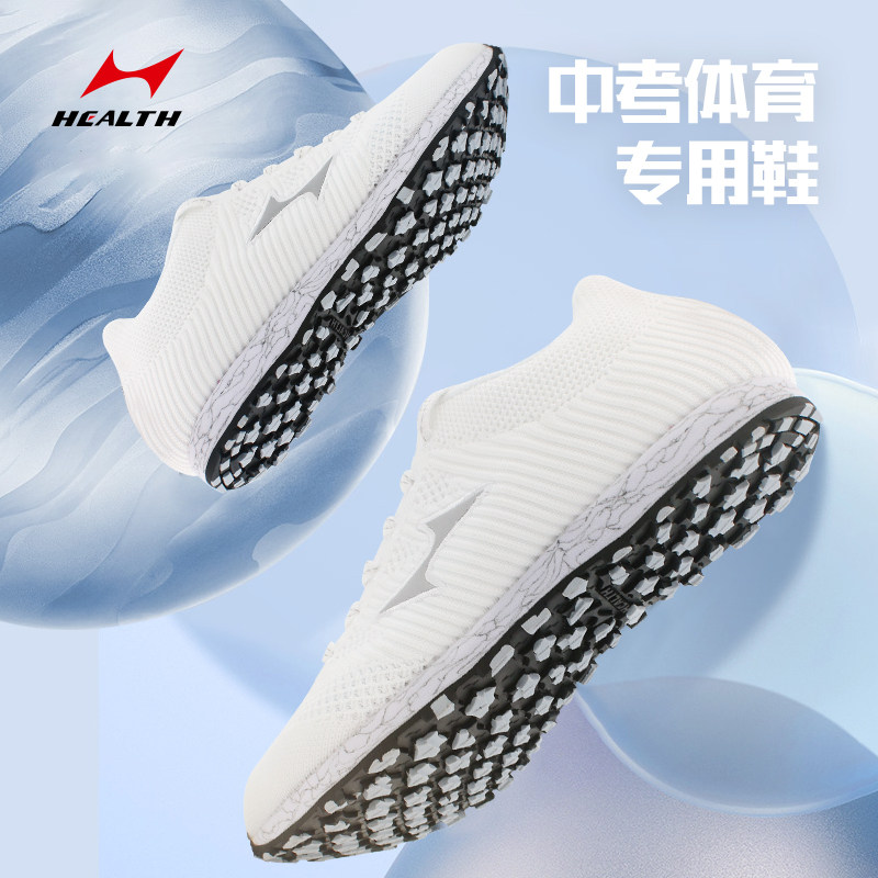 Sears Standout Jumps Triple Class Hops Running Track And Field Sports Men And Women Students Training For Sports Special Shoes