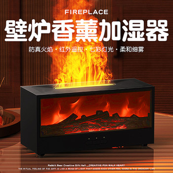 Simulated Fireplace Aromatherapy Flame Humidifier Desktop Small Household Living Room Bedroom Silent Birthday Gift for Boys and Girls