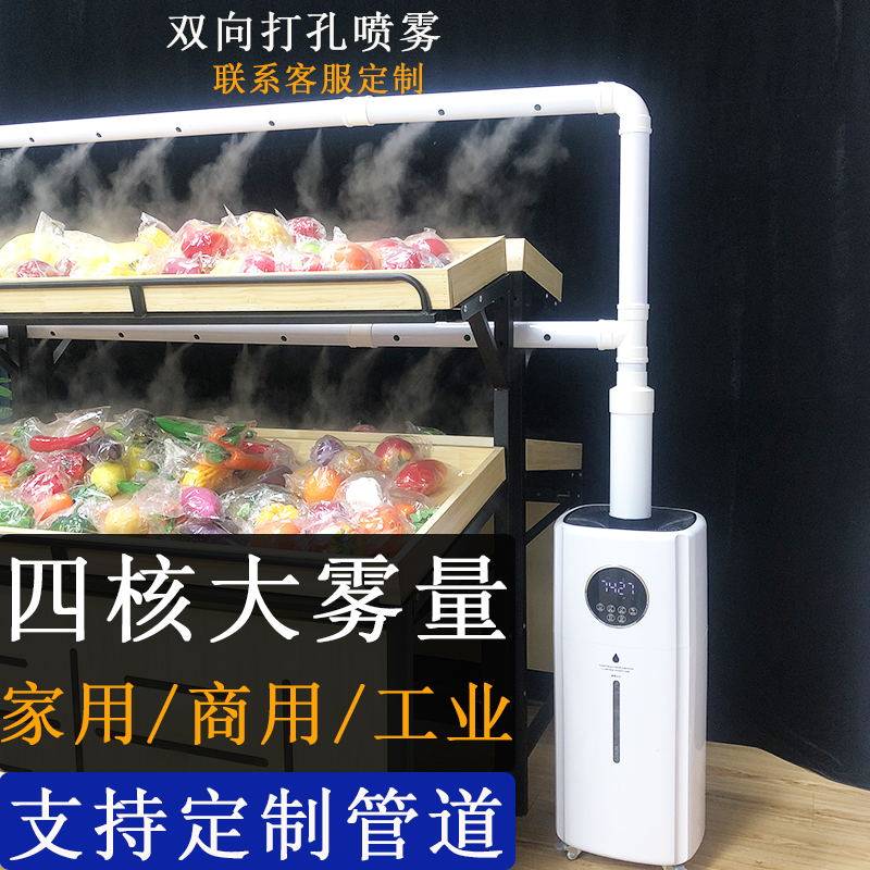Upper water humidifier household large-capacity vegetables fresh high-power grilled tobacco leaves rehumidified water spray machine