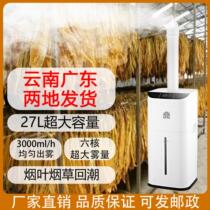 Humidifier large-scale commercial workshop industrial greenhouse farm disinfecting supermarket vegetable preservation spray machine