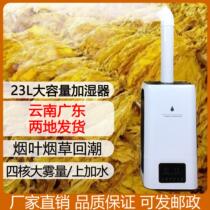 Upper Water Humidifier Large Capacity Industrial Supermarket Large Vegetable Fruit Fruit Preservation Tobacco Return Spray Disinfecting Water