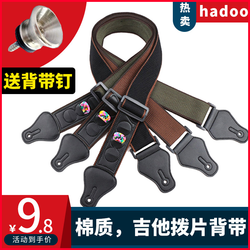 Guitar strap Folk Acoustic Guitar Strap Bass Electric guitar Shoulder strap Guitar strap Leather head strap Guitar Accessories