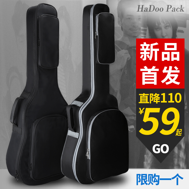 Hadoo double shoulder thickened cotton folk guitar bag 38 39 40 41 inch waterproof piano backpack guitar bag classical