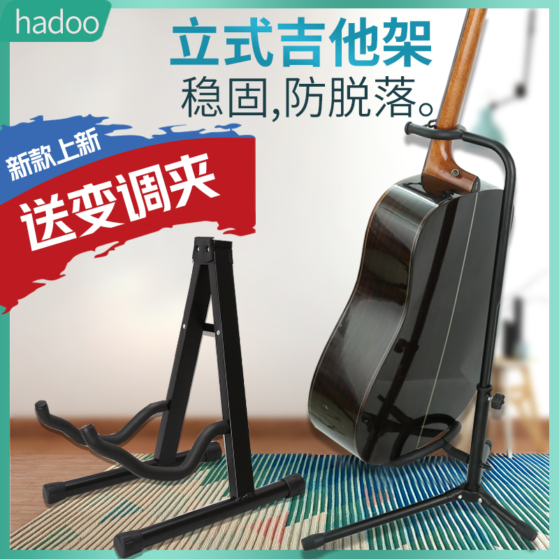 Guitar Stand Vertical Shelf Ukulele Electric Guitar Bass Violin Cello Pipa Piano Stand Guitar Stand