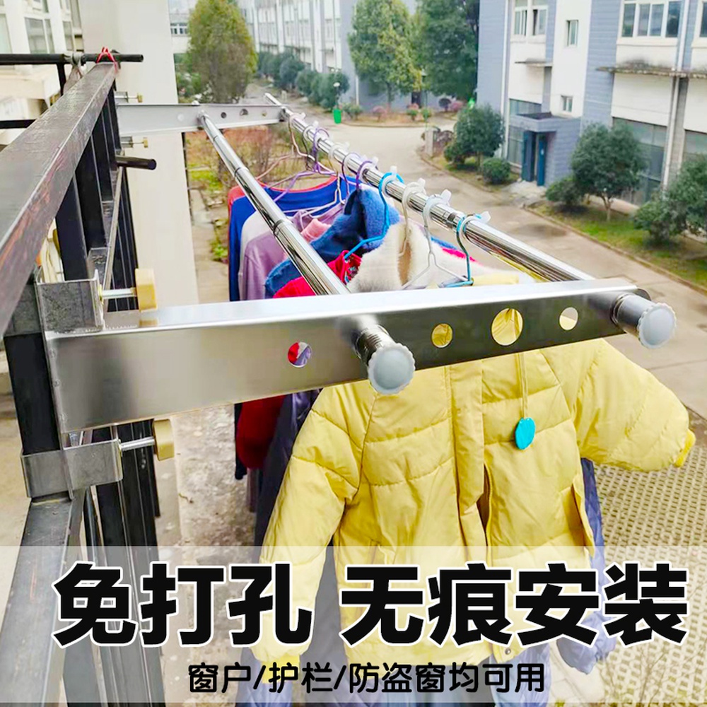 Stainless steel window drying rack window frame clothes rail guardrail home fixed single-pole anti-theft net sun is free of punching