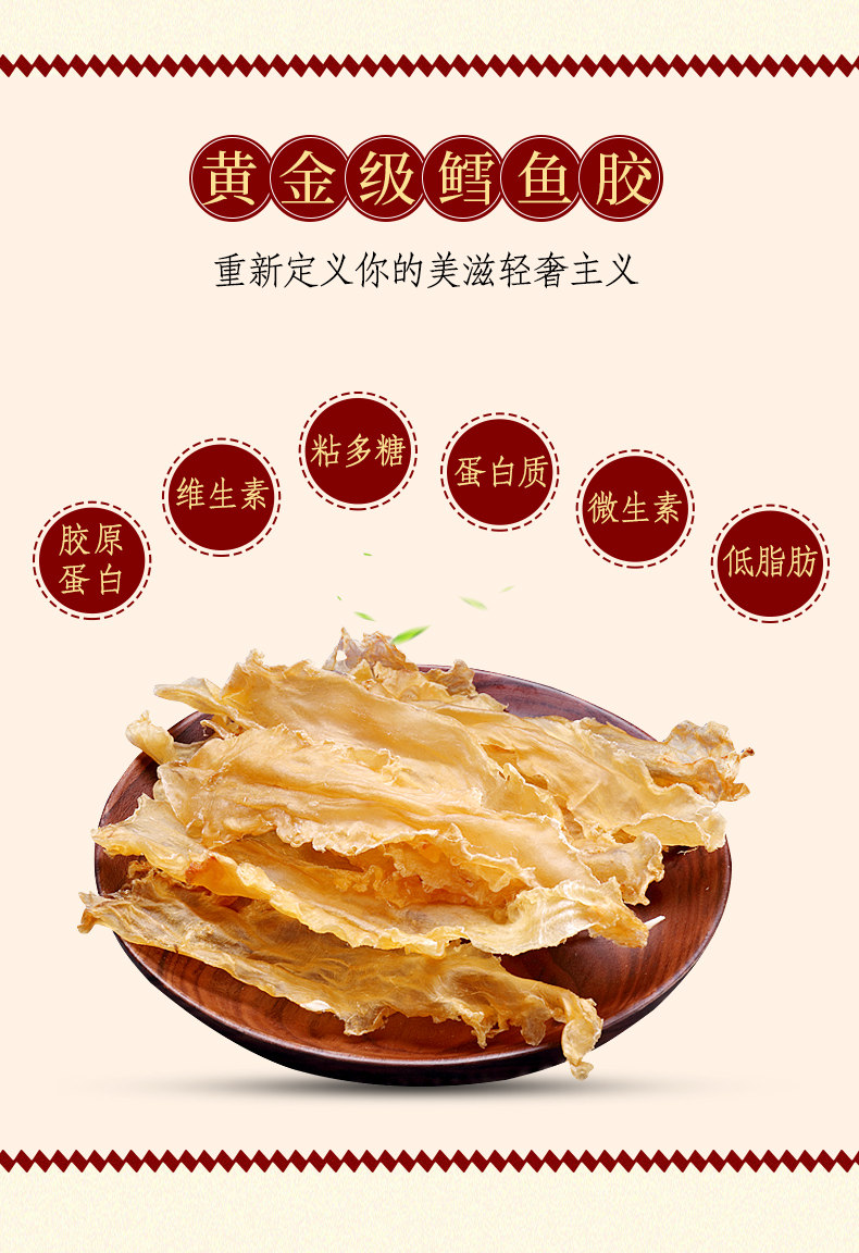颜滋己 深海野生鳕鱼花胶250g 约55个 无添加 无漂白 图6