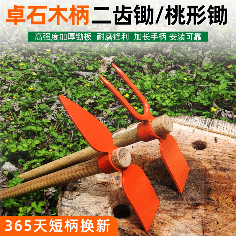 Small hoe household vegetable weeding artifact outdoor two-tooth hoe digs the ground to loosen the soil and dig bamboo shoots agricultural tools Daquan