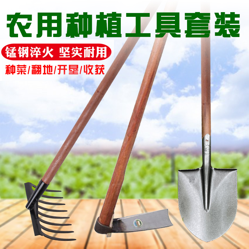 Household vegetable growing and farming tools complete three-piece set shovel hoe digging the ground to turn the ground to loosen the soil weeding shovel digging soil