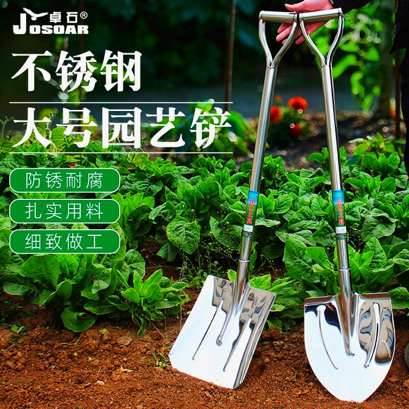 大铁锹铲子不锈钢挖土松土神器园艺种花家用种菜工具农用户外赶海