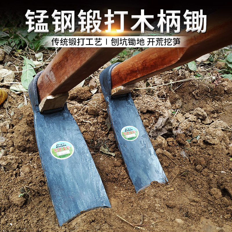 锰钢锄头农具家用种菜开沟开荒挖地松土挖笋农用工具大全除草神器