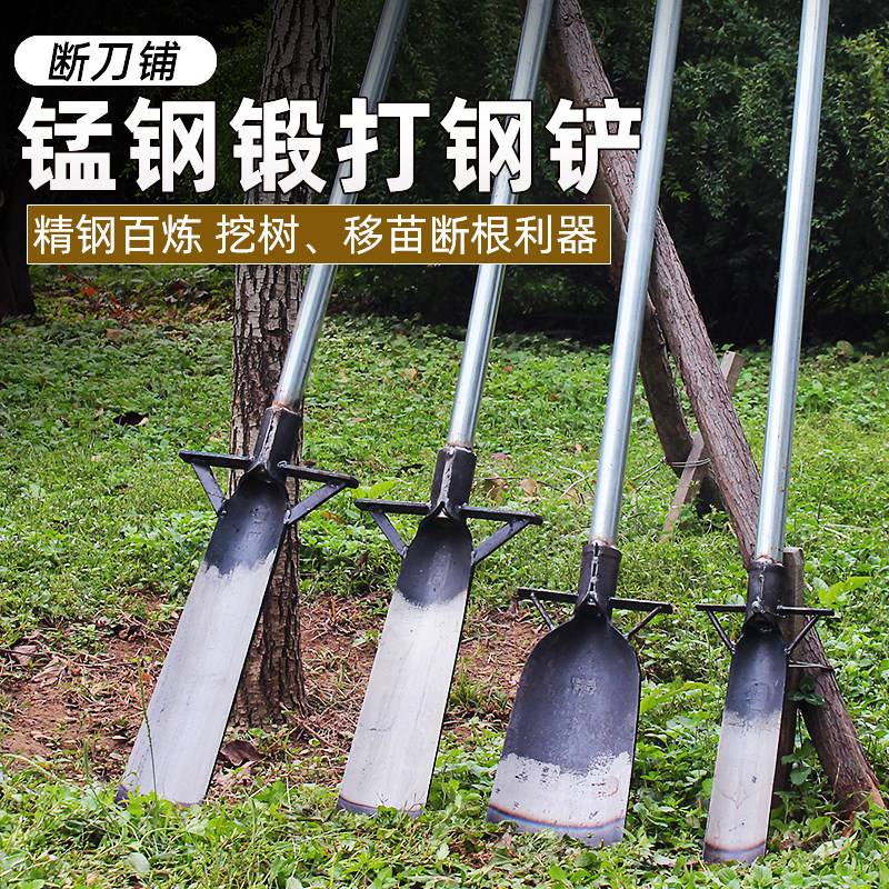 Agricultural shovel digging Tree special manganese steel shovel Luoyang shovel seedling outdoor digging pit artifact Root pile hole tool